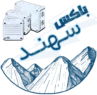 باکس سهند